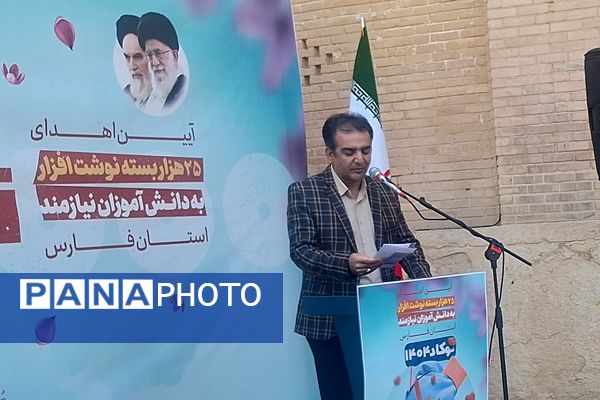 آیین اهدای ۲۵هزار بسته نوشت افزار به دانش‌آموزان نیازمند