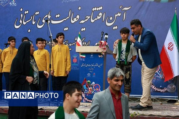 آیین افتتاحیه فعالیت‌های تابستانی دانش‌‌آموزان