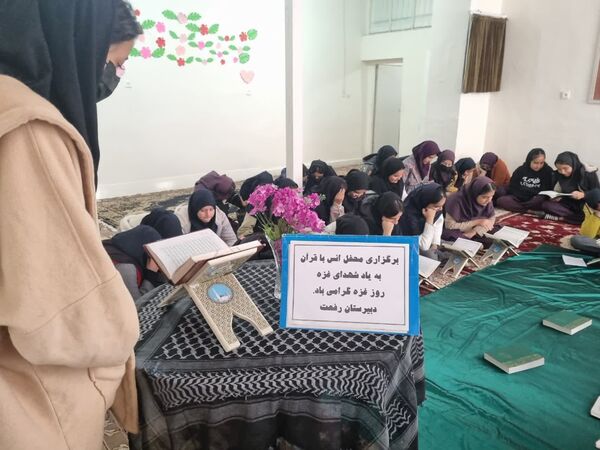 گرامیداشت روز غزه در دبیرستان دخترانه رفعت