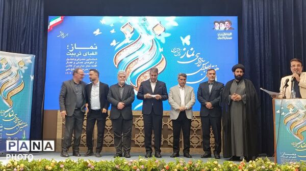 هفتمین اجلاس سراسری نماز دانش آموزی تهران؛ روایت همدلی و تجلیل از برگزیدگان مسیر نماز