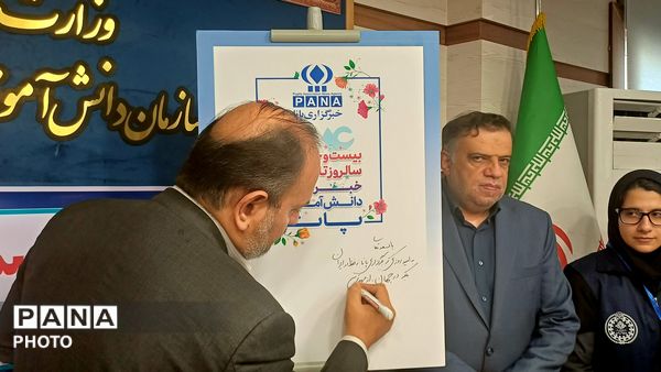 پانا؛ بازوی رسانه‌ای آموزش و پرورش در سالروز تأسیس