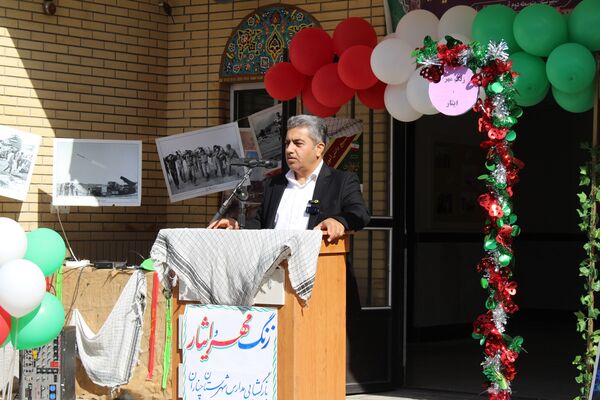 زنگ مهر و  ایثار در چناران 