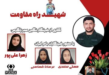 سید نبی‌الله حسینی‌خواه؛ نامی ماندگار در دفتر شهادت