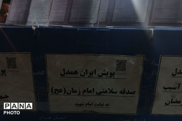 تداوم تجمعات شبانه در میدان امام خمینی (ره)