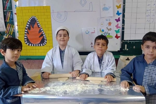  تدریس حرف «ن» با تجربه نان‌پزی در مدرسه صاحب‌الزمان رباط‌کریم