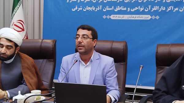 کارگاه توان افزایی کارشناسان قرآن، عترت و نماز و مدیران دارالقرآن‌های استان آذربایجان شرقی 