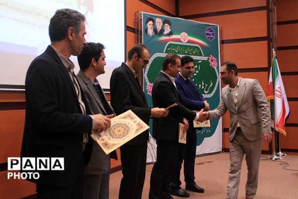 آیین اختتامیه طرح‌ها و برنامه‌های آموزشی بهارستان‌دو