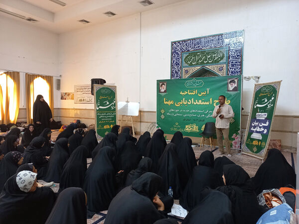 دوره استعدادیابی «مُهَنّا» در قم