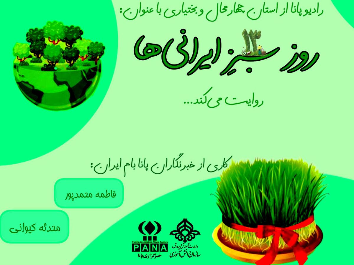 روز سبز ایرانی‌ها و آداب ورسوم سیزده‌بدر