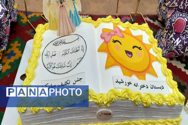 جشن تکلیف دانش‌آموزان دختر مدارس غیردولتی یاسوج