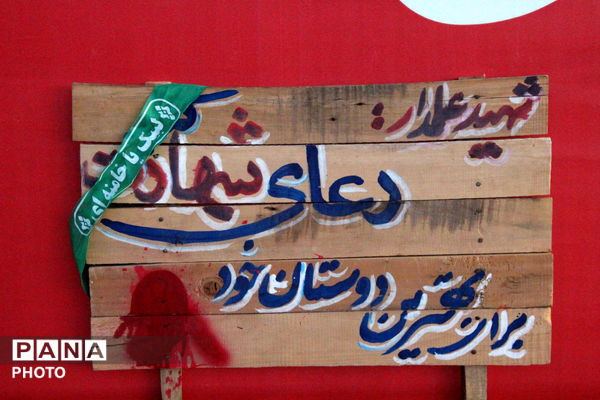 لحظه تحویل سال در پارک دفاع مقدس یزد