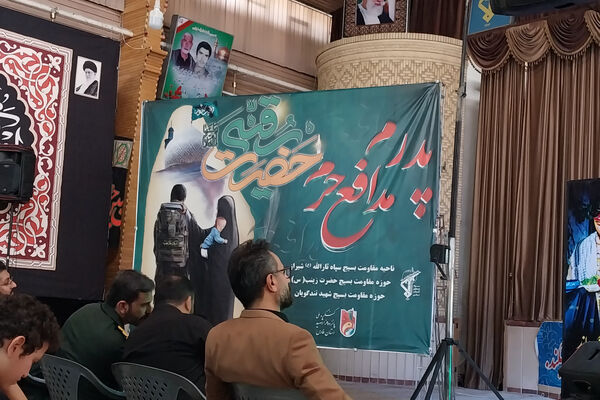 استان فارس بر قله افتخار شهادت