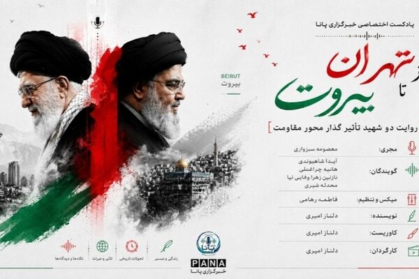  روایتی از دو چهره اثرگذار در تحولات منطقه