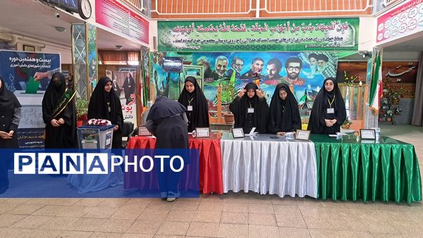 بیست و هفتمین دوره انتخابات شوراهای دانش‌آموزی در آذربایجان‌غربی