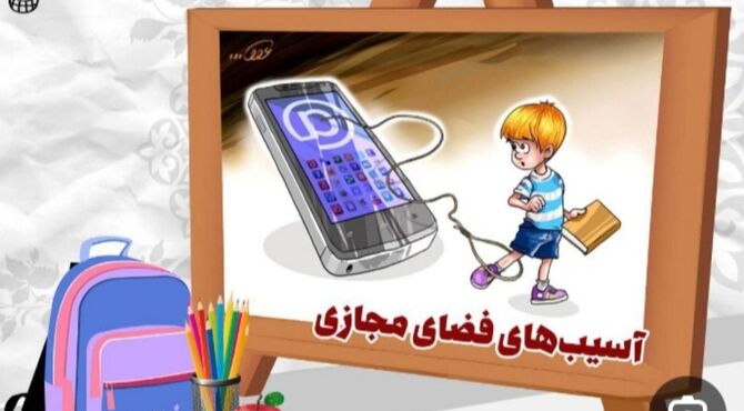 کاوشی در تاثیرات فضای دیجیتال بر من حقیقی