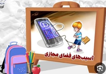 کاوشی در تاثیرات فضای دیجیتال بر من حقیقی
