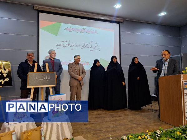 آیین تجلیل پایه گذاران مهر و امید در ناحیه۶ مشهد