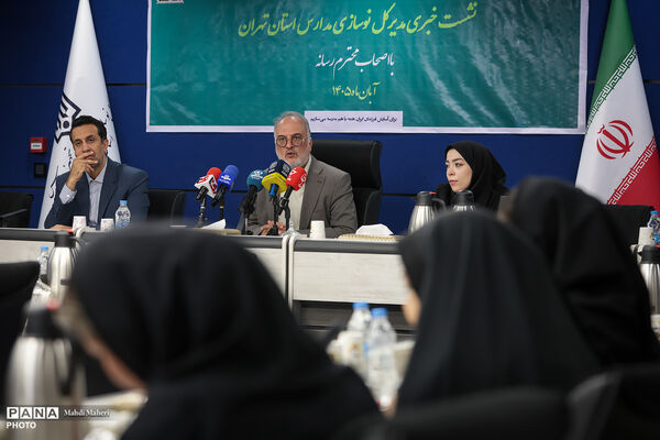 نشست خبری مدیرکل نوسازی مدارس استان تهران