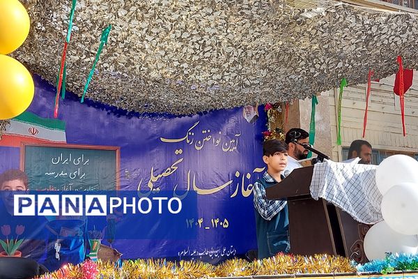نواختن زنگ بازگشایی مدارس در دبستان علی بن ابیطالب(ع) باقرشهر