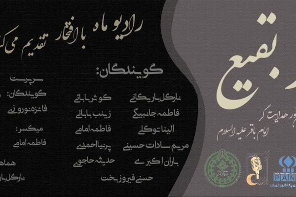 نور بقیع