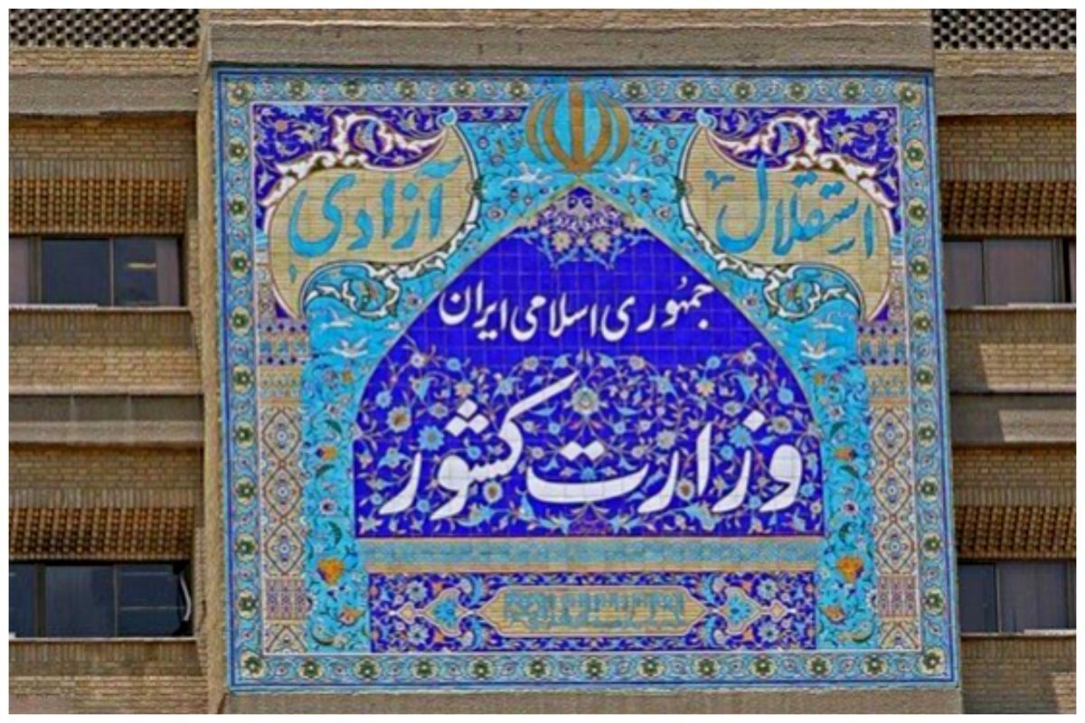 اعلام فرآیند اجرایی ثبت‌نام داوطلبان انتخابات میان دوره‌ای مجلس خبرگان