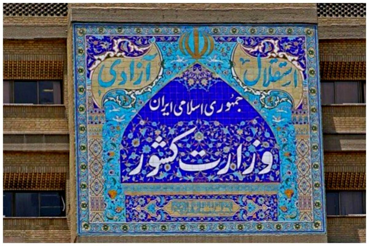 اعلام فرآیند اجرایی ثبت‌نام داوطلبان انتخابات میان دوره‌ای مجلس خبرگان