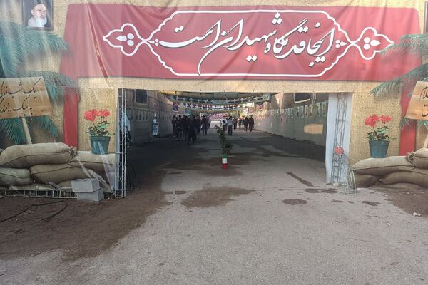 از تهران تا شلمچه، مسیر عشق و افتخار
