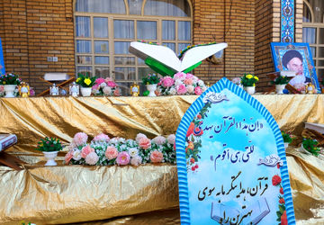 برگزاری چهل و سومین دوره از مسابقات قرآنی دخترانه مقطع ابتدایی در آباده