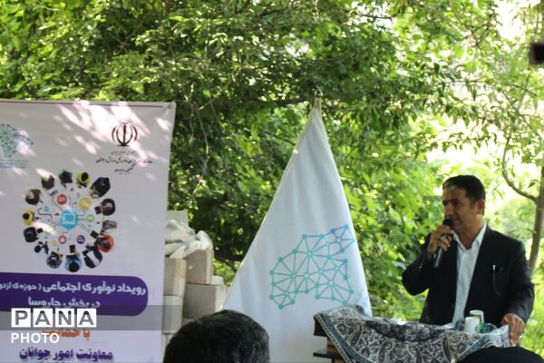 نخستین رویداد نوآوری اجتماعی در حوزه ازدواج