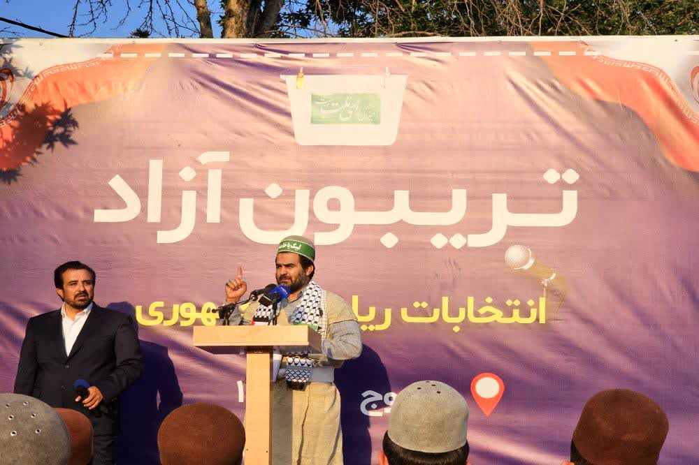 تریبون آزاد با موضوع انتخابات در یاسوج