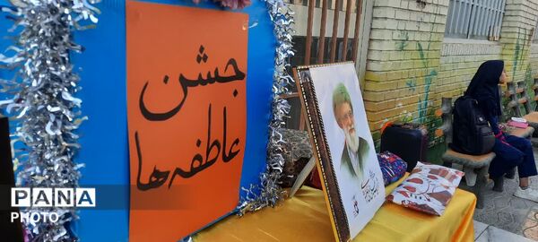 جشن عاطفه ها در دبستان شاهد تفت