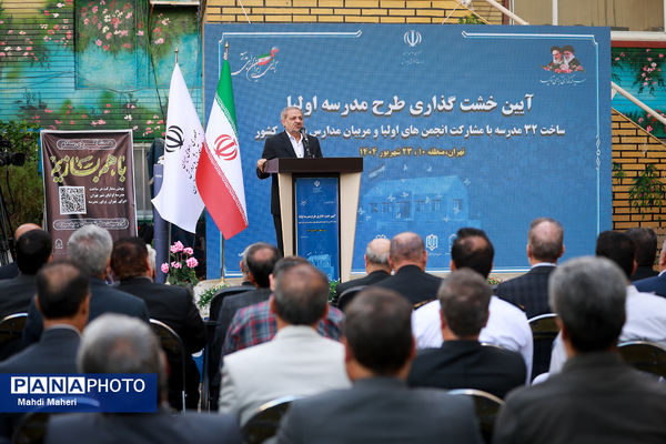  آیین خشت‌گذاری طرح «مدرسه اولیا» 