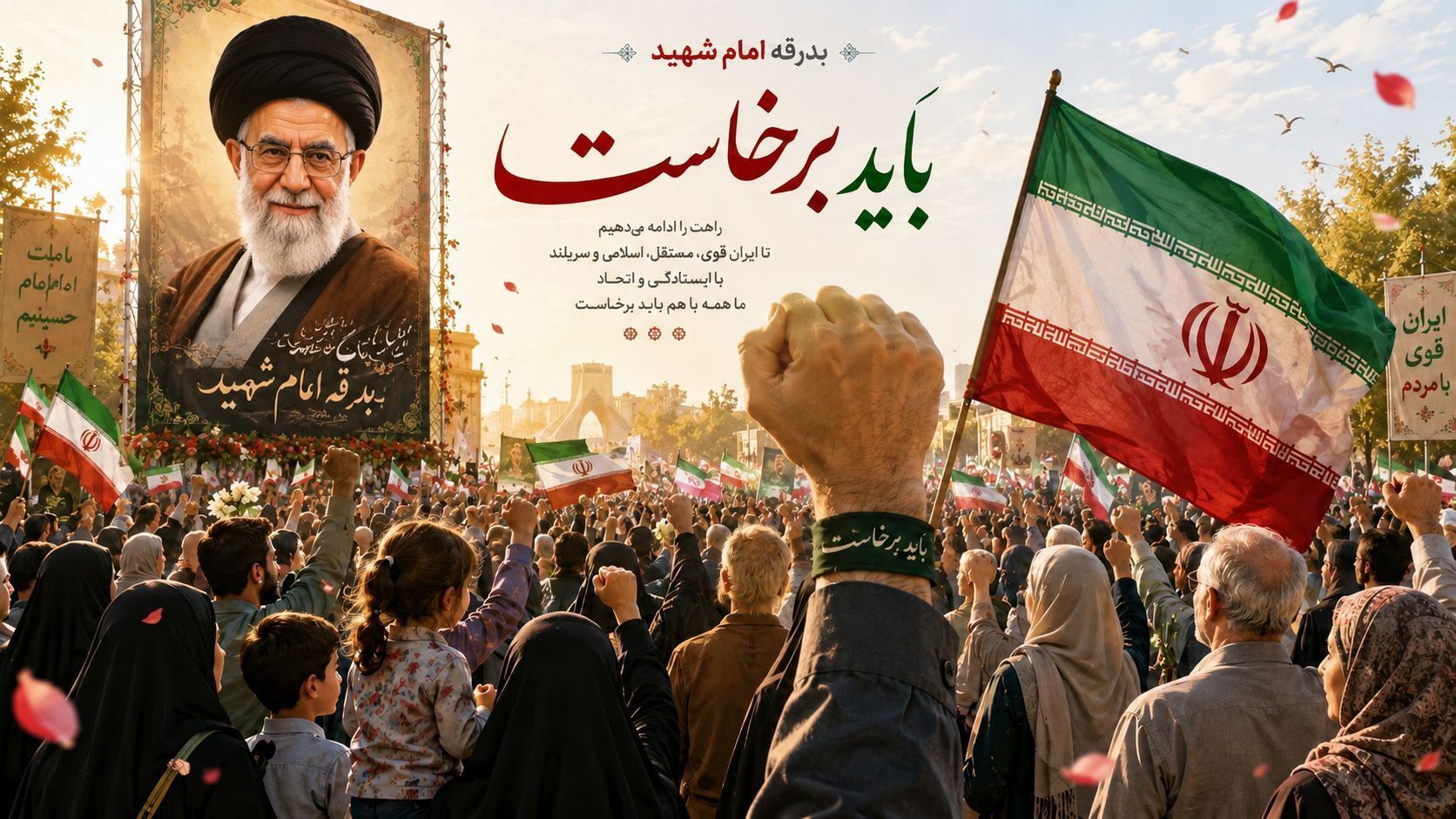 از اشک تا حماسه؛ روایت بدرقه یک رهبر شهید است
