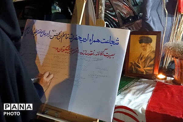 دلنوشته‌های عزاداران در موکب فرهنگیان شیروان