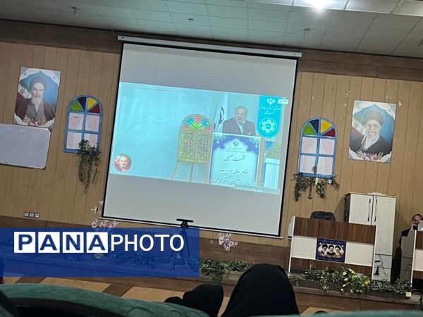 کارگاه آموزشی و جلسه وبیناری با وزیر آموزش و پرورش