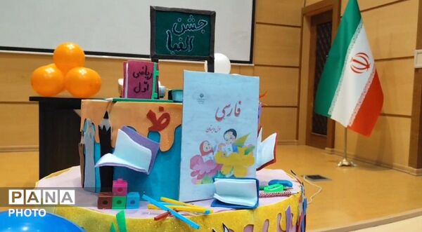جشن الفبا مدرسه نوید ۲ در فرهنگسرای خادم الشریعه 