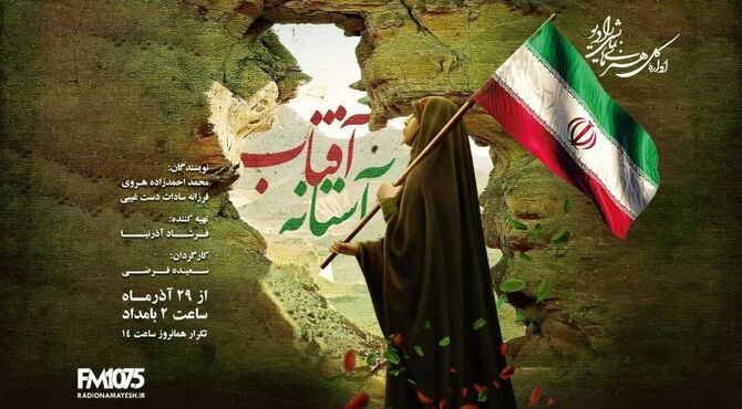 نسل امید در برابر سرنوشت تلخ؛ دو دوست در «آستانه آفتاب»