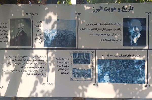 برگزاری جشن یکصدمین سال استقرار دبیرستان ماندگار البرز