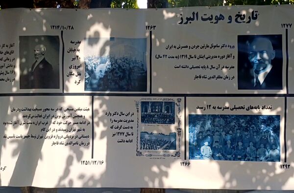 برگزاری جشن یکصدمین سال استقرار دبیرستان ماندگار البرز