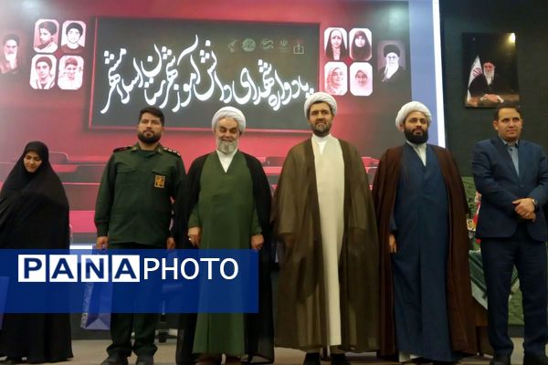 یادواره شهدای دانش‌آموز در آموزش و پرورش اسلام‌شهر