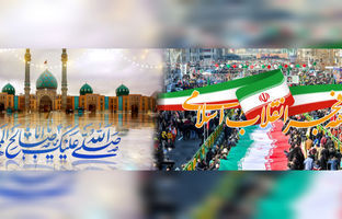 تقارن حماسه و ولایت با گره خوردن حماسه انقلاب با حماسه عاشورا