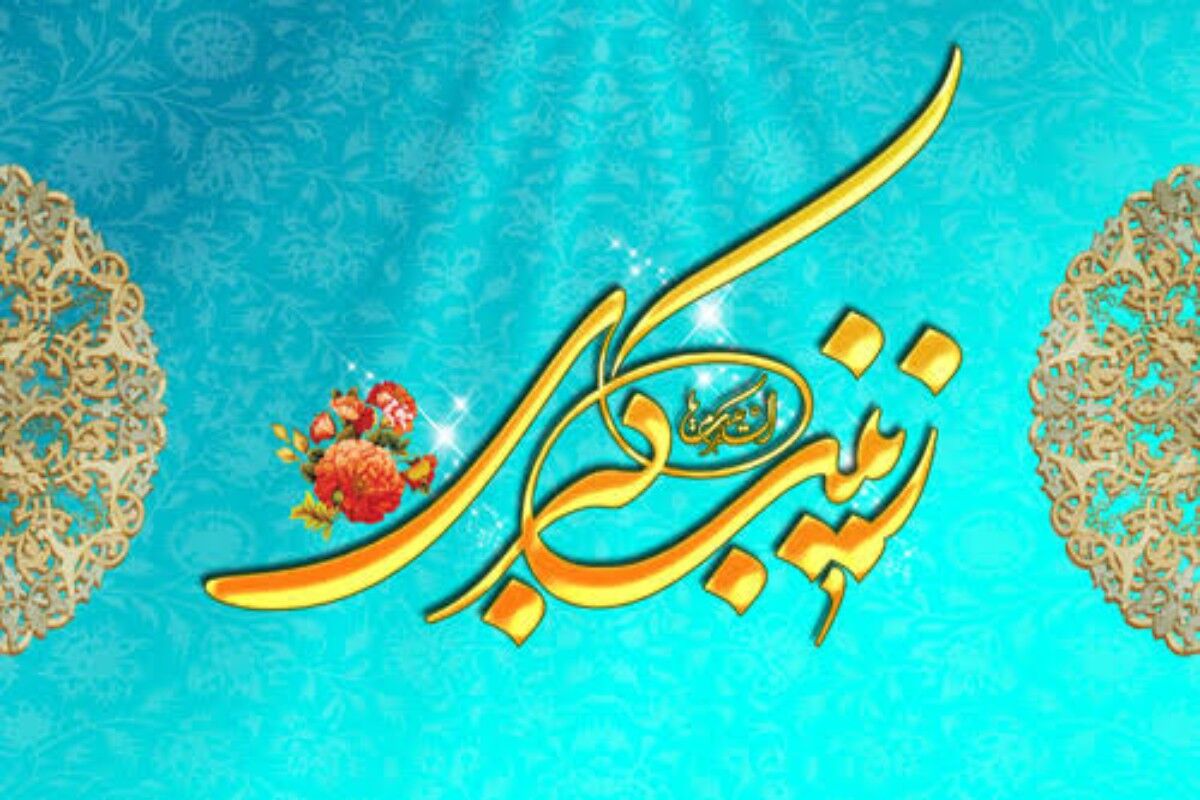 حضرت زینب(س)، الگوی صبر و شجاعت دختران ایرانی در مسیر علم و پیشرفت است