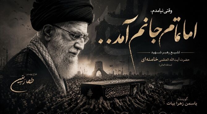 تکه‌ای از تاریخ به خاک سپرده می‌شود 