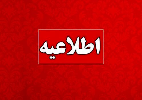 اطلاعیه آموزش و پرورش درباره شایعه لو رفتن سوال امتحان نهایی