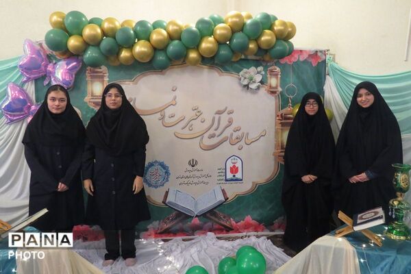 مسابقات قرآن، عترت و نماز دانش آموزان دختر و پسر ناحیه یک شهرری