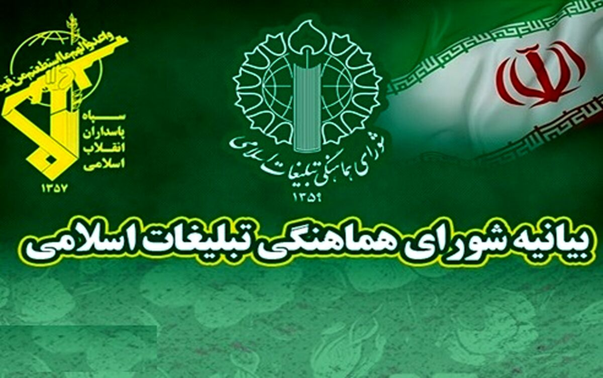 برچسب‌زنی به سپاه پاسداران اعلام خصومت با کل ملت ایران است