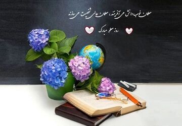 روایتی از تخته‌های قدیمی ،خاطرات معلمانی که نسل‌ها را ساختند