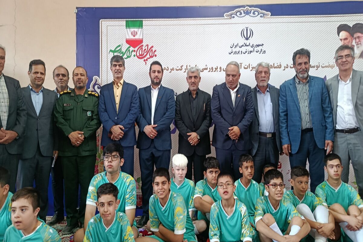برگزاری آئین افتتاح سالن ورزشی خیرساز مدرسه استثنایی شهدای ملارد 