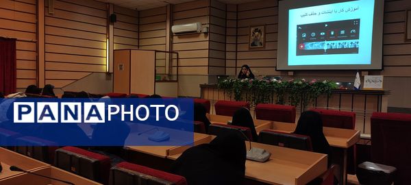  کارگاه مهارتی تخصصی خبرنگاران خبرگزاری پانا ناحیه 1 مشهد