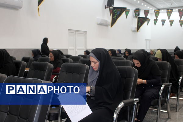 آزمون جذب مدرسان آموزش خانواده استان بوشهر